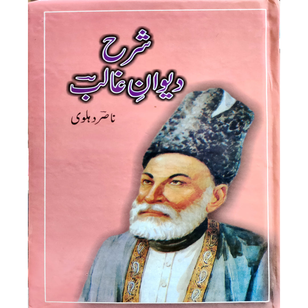 SHARAH DEWAN E GHALIB BY NASIR DEHLVI