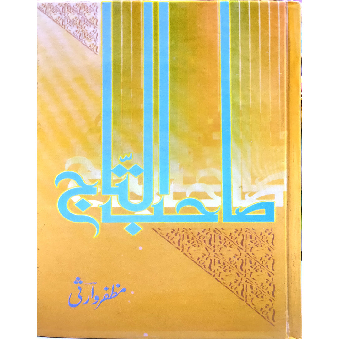 Sahib ul Taaj By Muzaffar Warsi