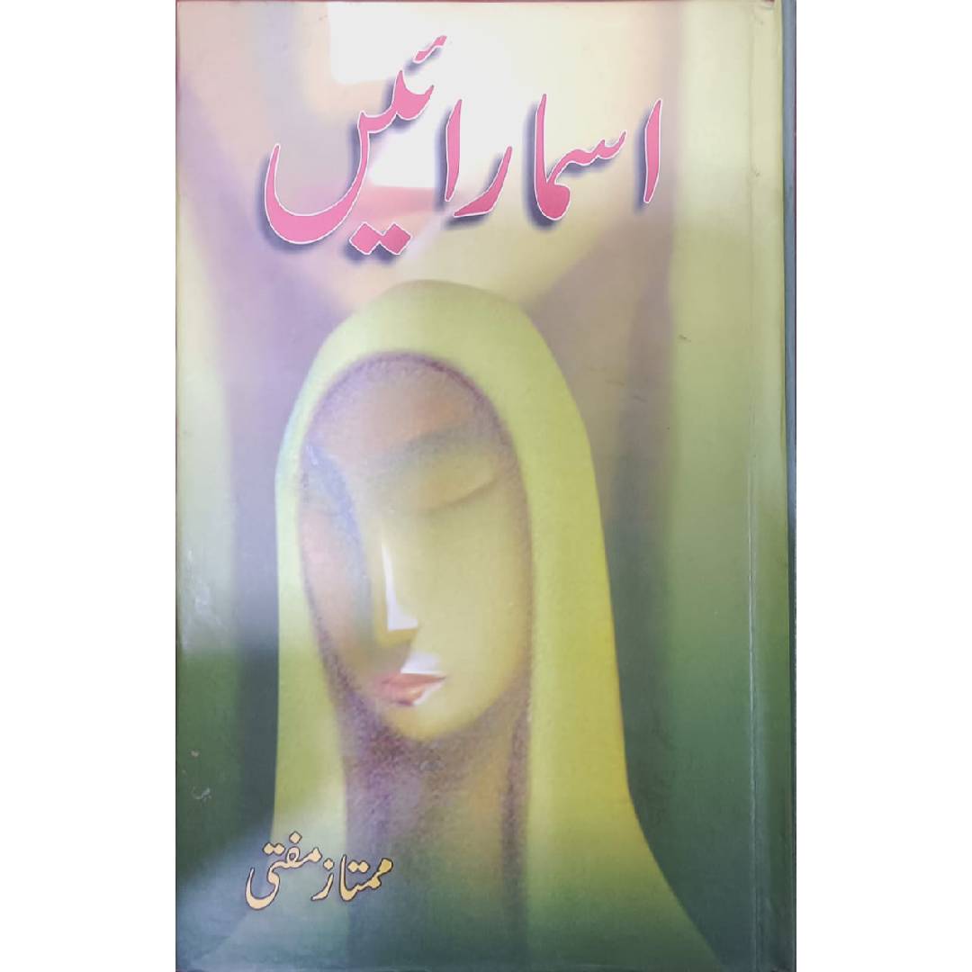 Asmaraeyn - اسمارائیں by Mumtaz Mufti