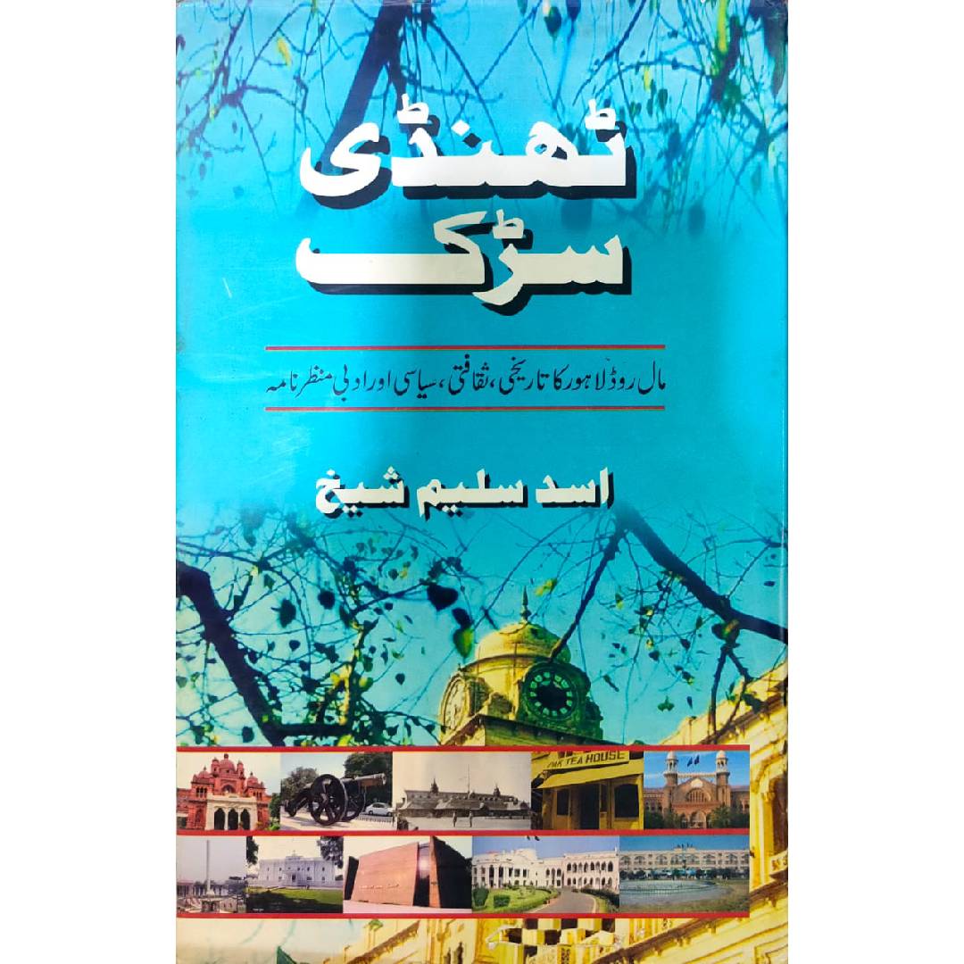 Thandi Sarak: HIstory of Lahore's Famous Mall Road, With 60 Rare Pictures by ASAD SALEEM SHEIKH