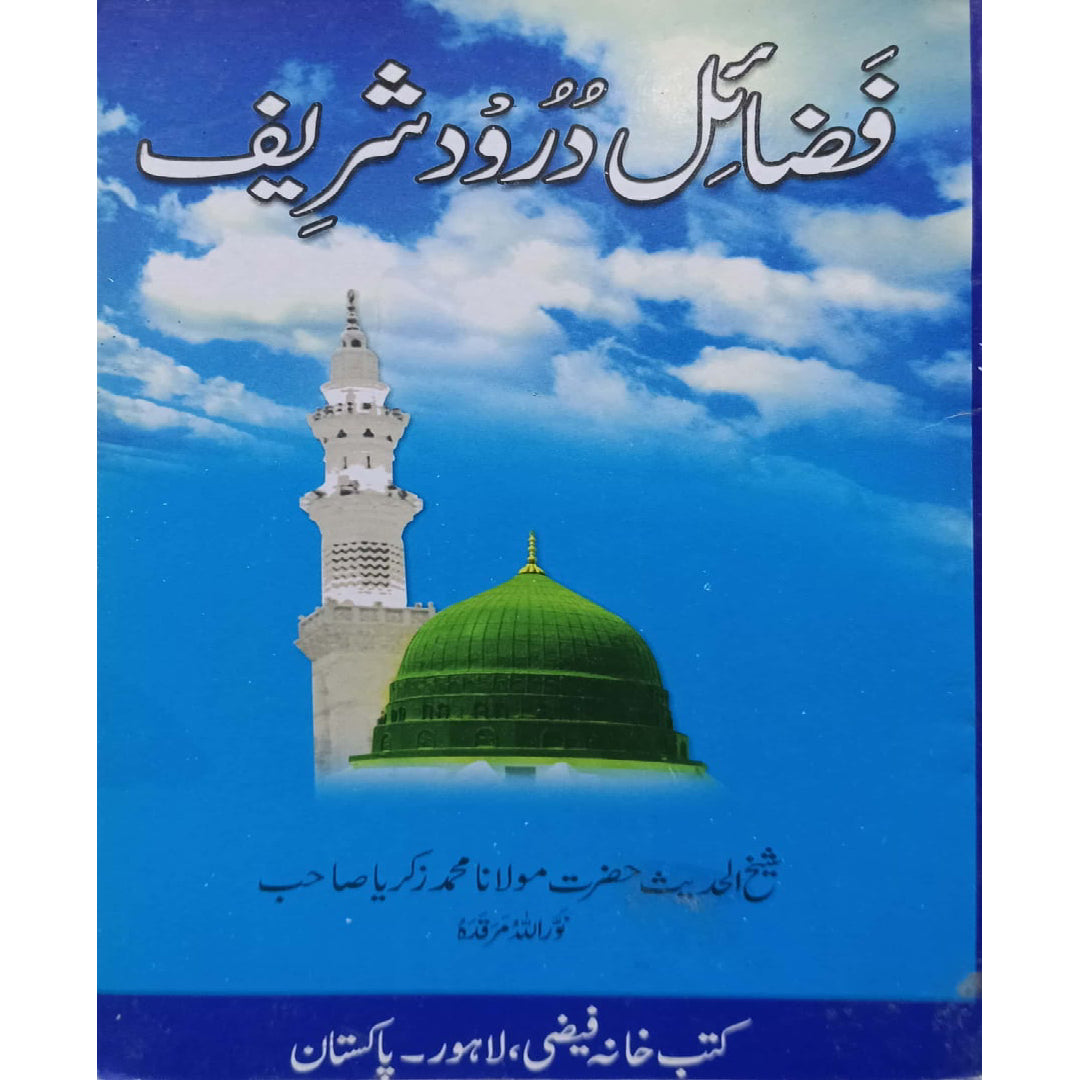 Durood Shareef (Virtues of Salutations) by Shaykh Muhammad Zakariyya Sahb
