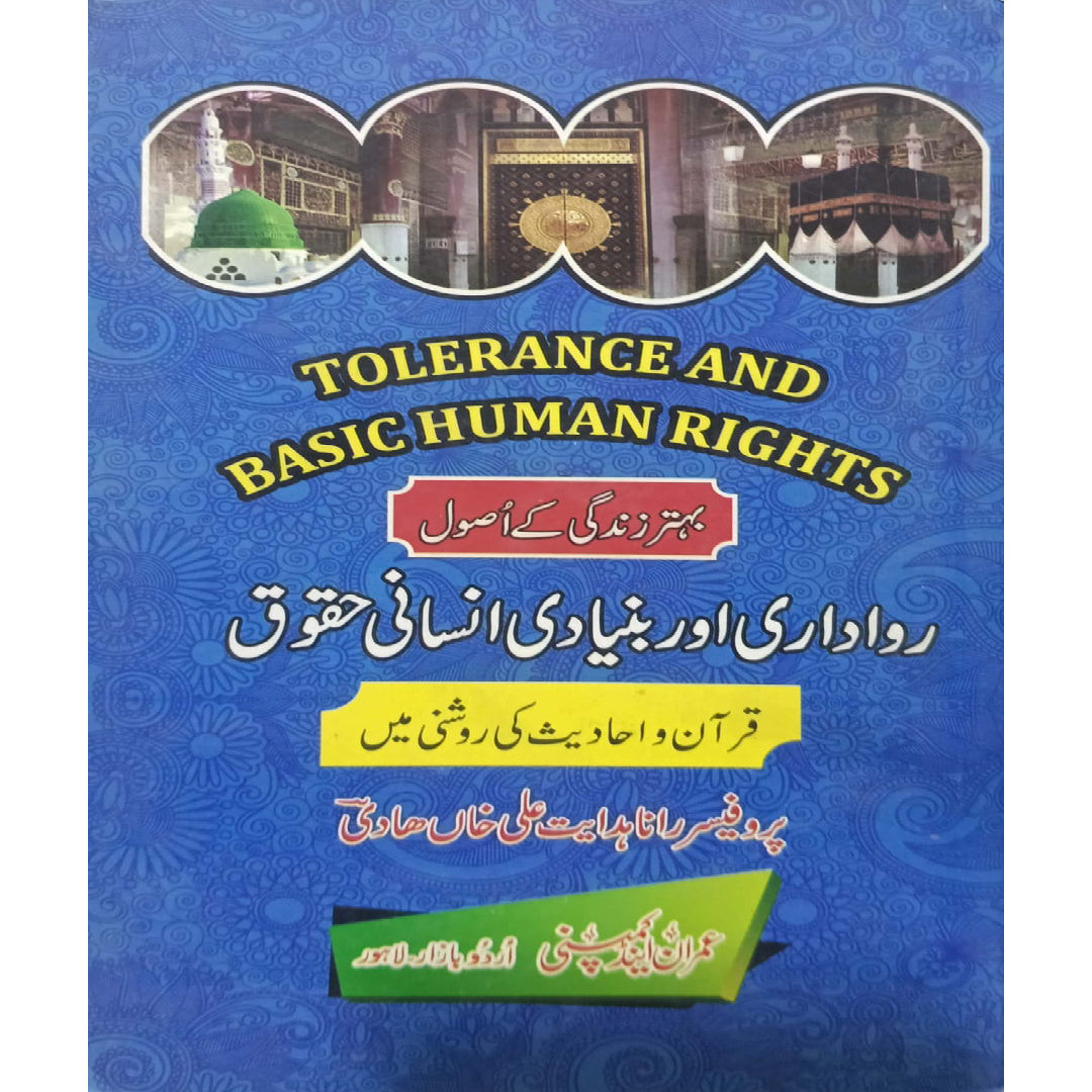 Rawadari or Buniyad e Insani Haqooq (Tolerance and Basic Human Rights)" by Professor Rana Hidayat Ali Khan Aadi.