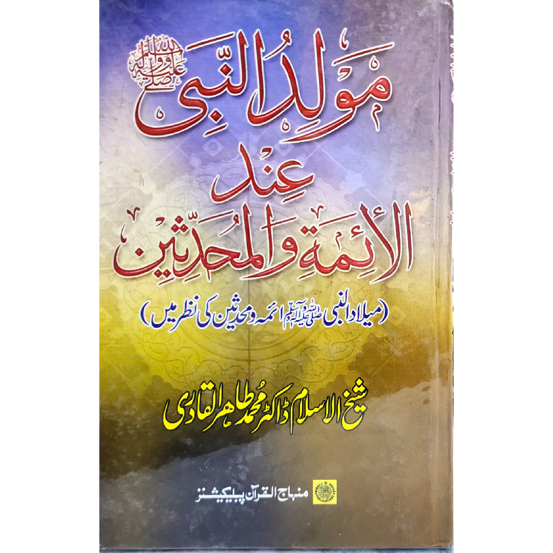 MAWLID AL-NABI (PBUH) ‘IND AL-A’IMMA WA AL-MUHADDITHIN The Birth of the Holy Prophet (PBUH): Views of Imams and Hadith-Scholars by Shaykh-ul-Islam Dr Muhammad Tahir-ul-Qadri