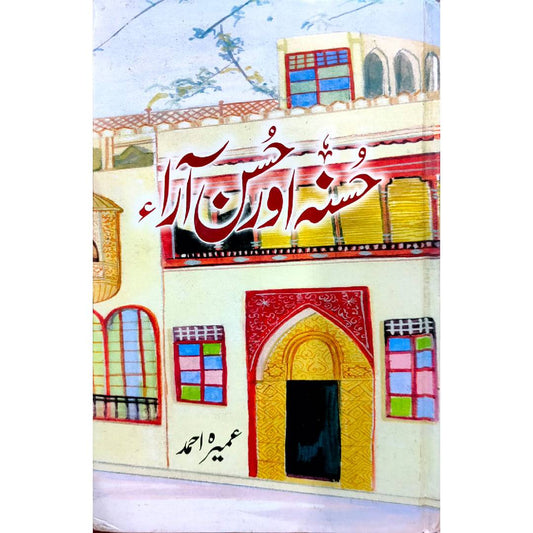 HUSNA AUR HUSAN ARA by Umera Ahmad
