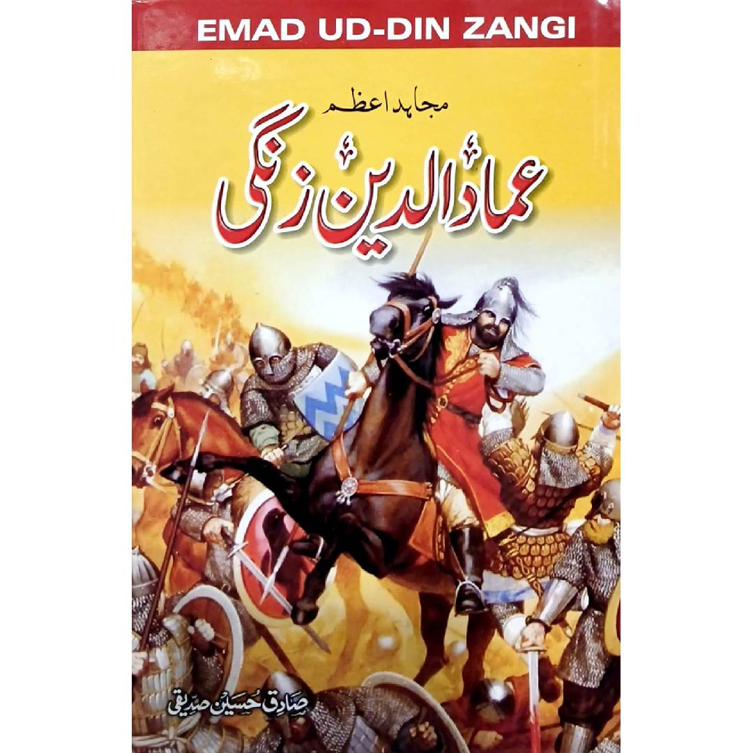 Emad ud Din Zangi by Sadiq Hussain Siddiqui