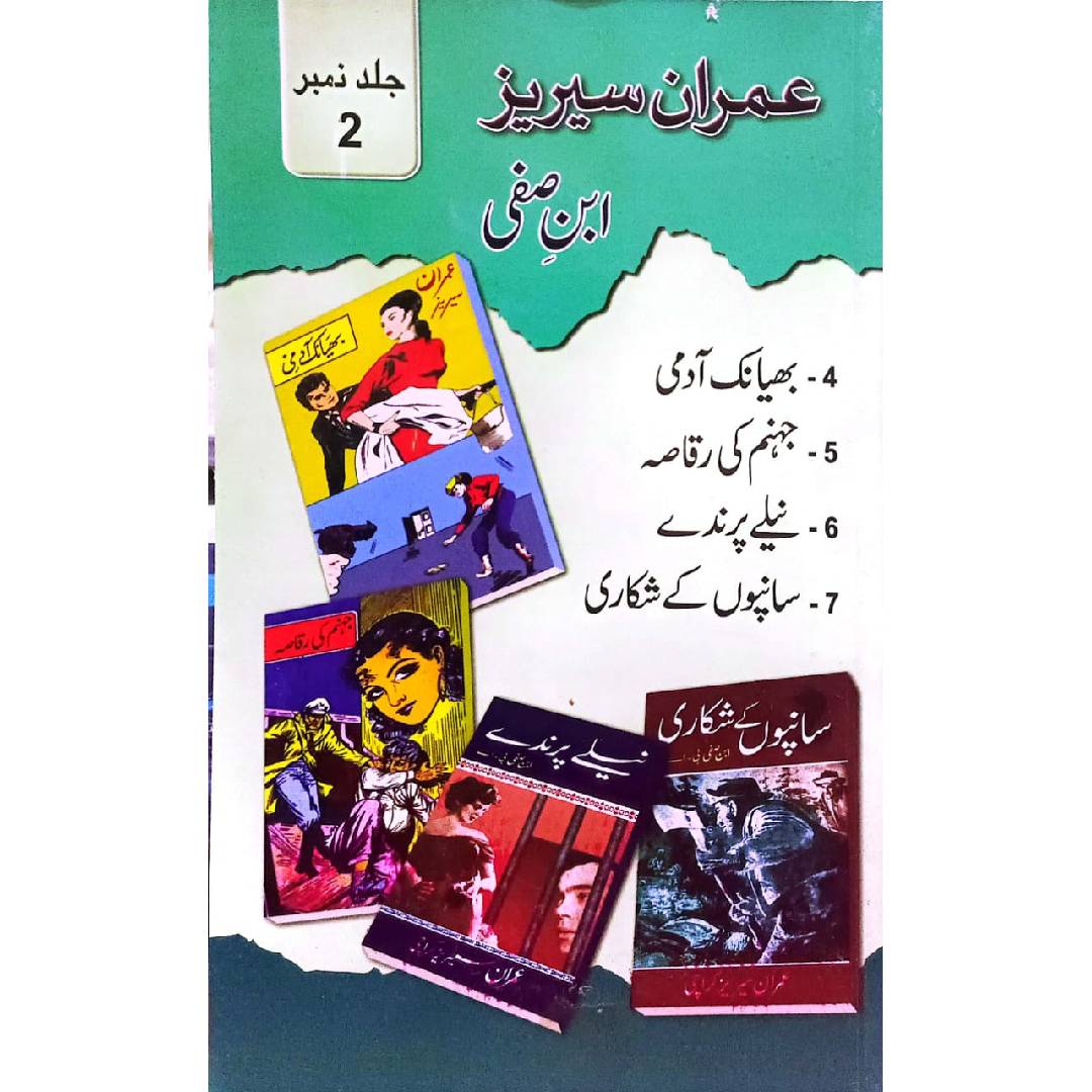 Imran Series – Ibn-e-Safi VOLS 02
