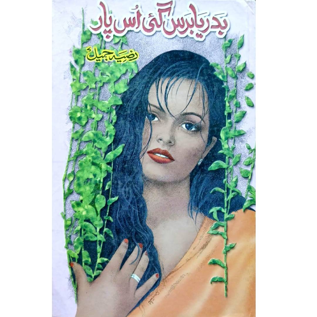 Badariya Baras Gai Us Paar by Razia Jameel