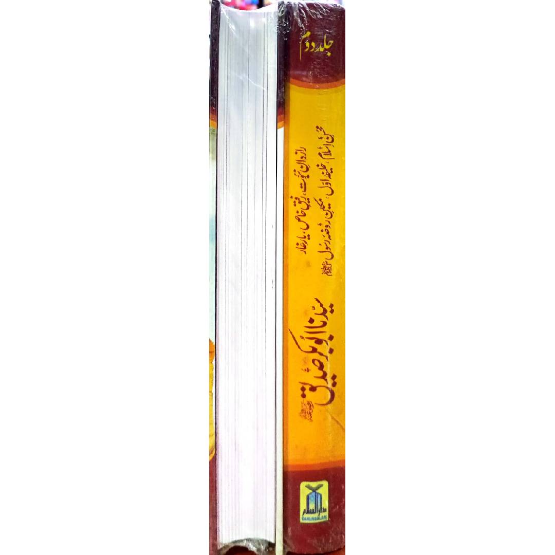 Seerat Sayedina Abu Bakr Siddique (R.A) 2 vols. set by Dr Ali Muhammad alsahabi