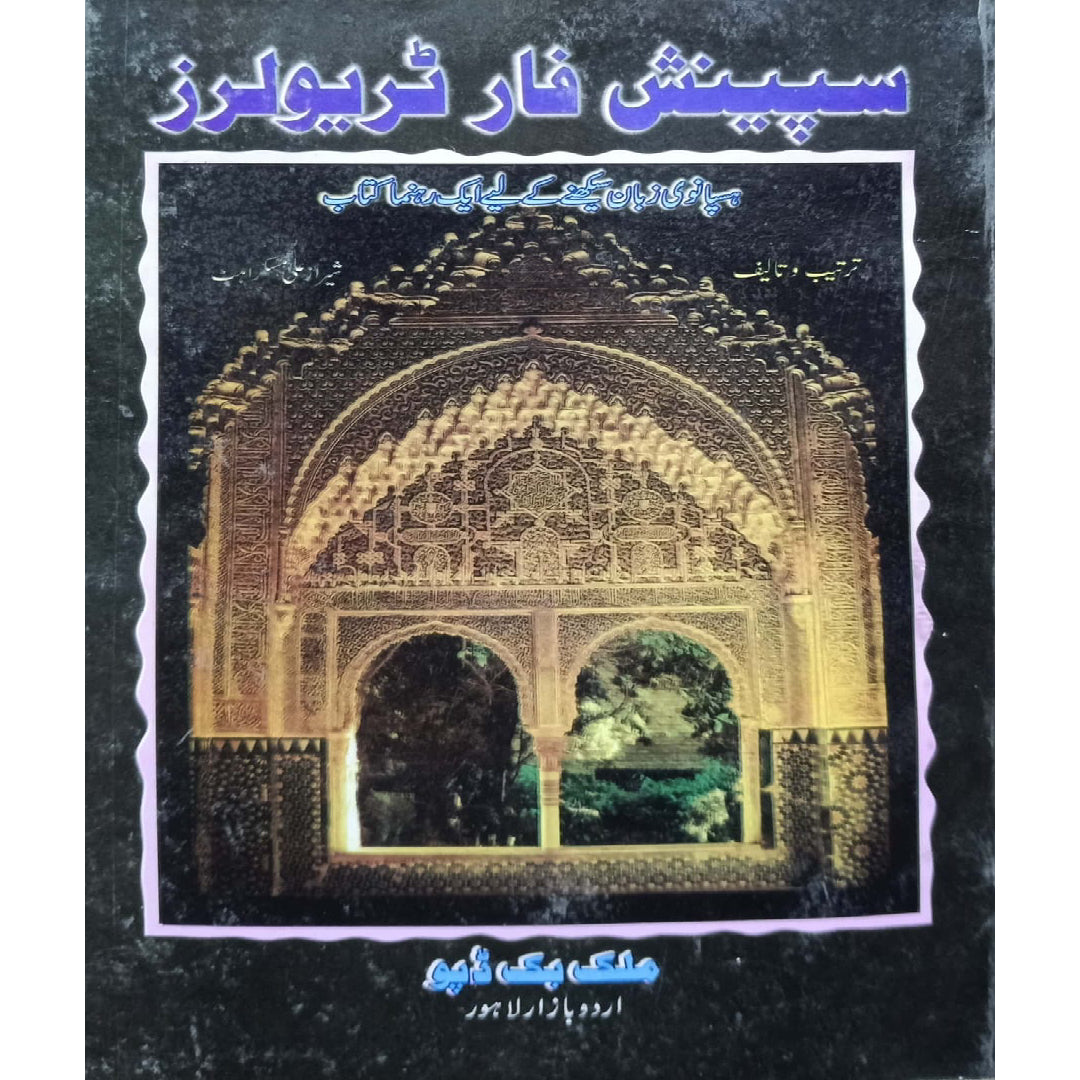 Spanish For Travellers by Sheraz Ali Muskrahat