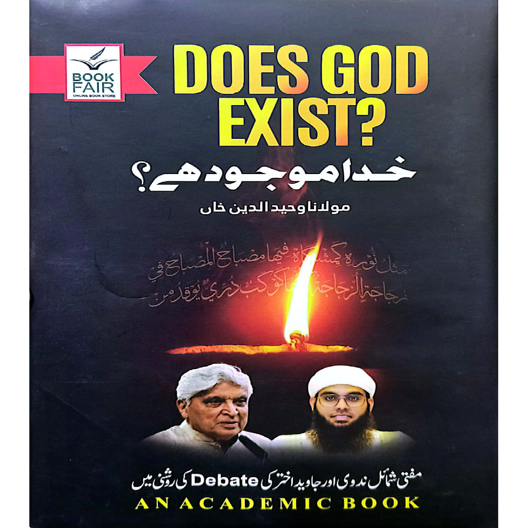 Does God Exist? Khuda Majood Hai by Maulana Wahiduddin Khan