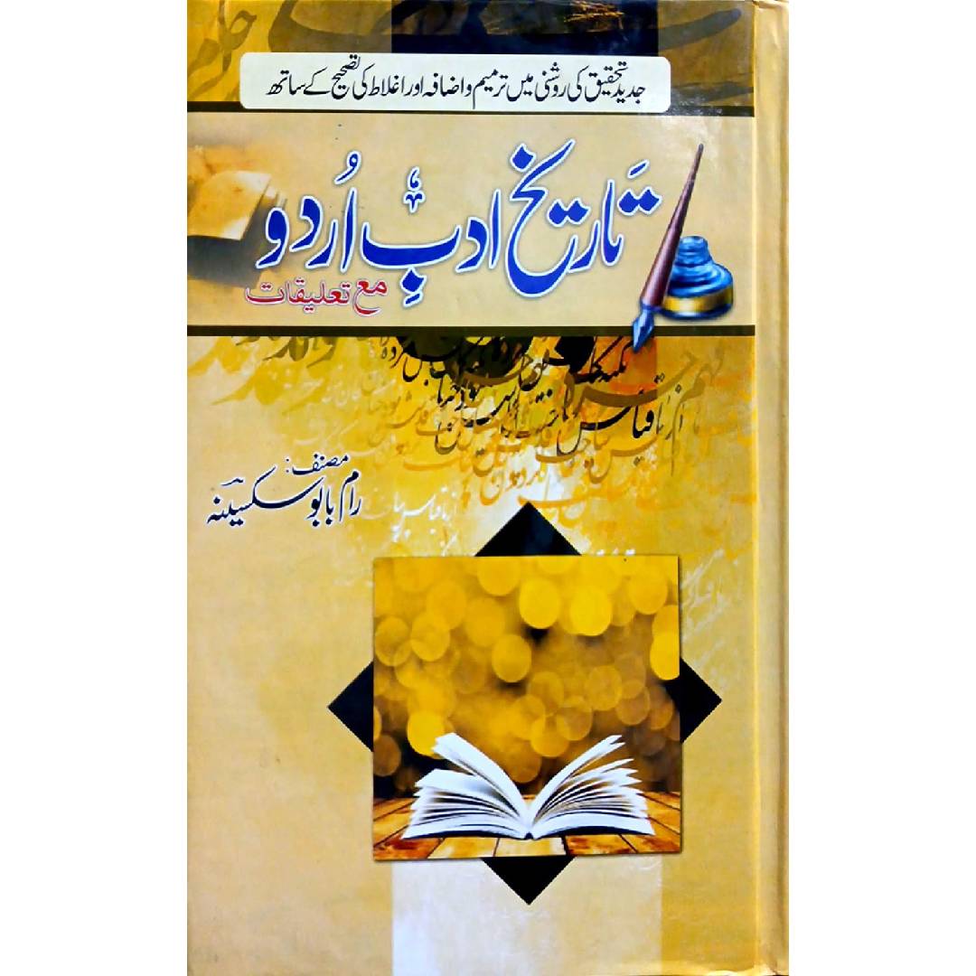 Tareekh Adab e Urdu By Ram Babu Saksena