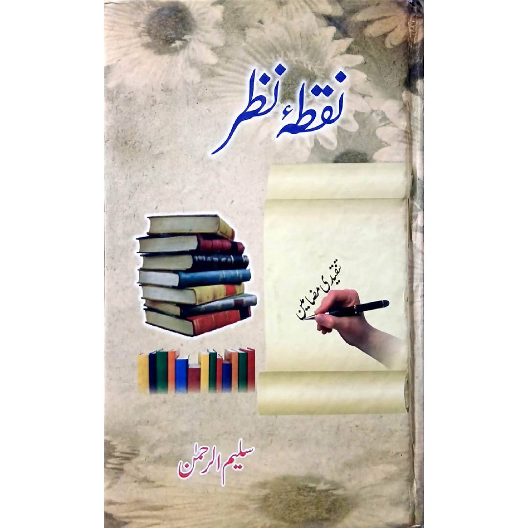 Nuqta e Nazar by Saleem Ur Rahman