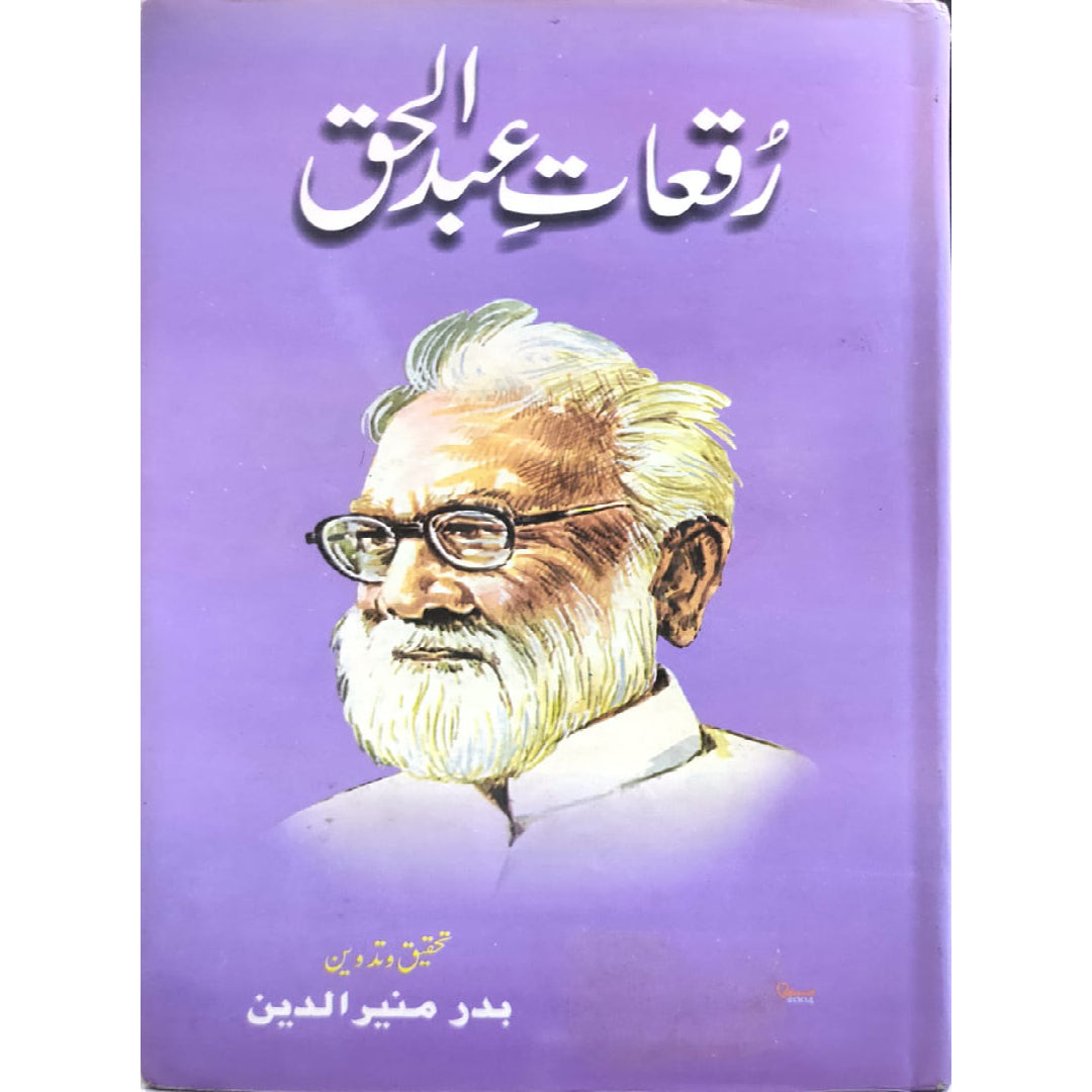 Raqat-e-Abdul Haq by Badar Muniruddin