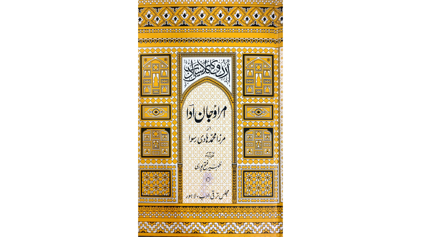 Umrao Jan Ada by Mirza Mohammad Hadi Ruswa