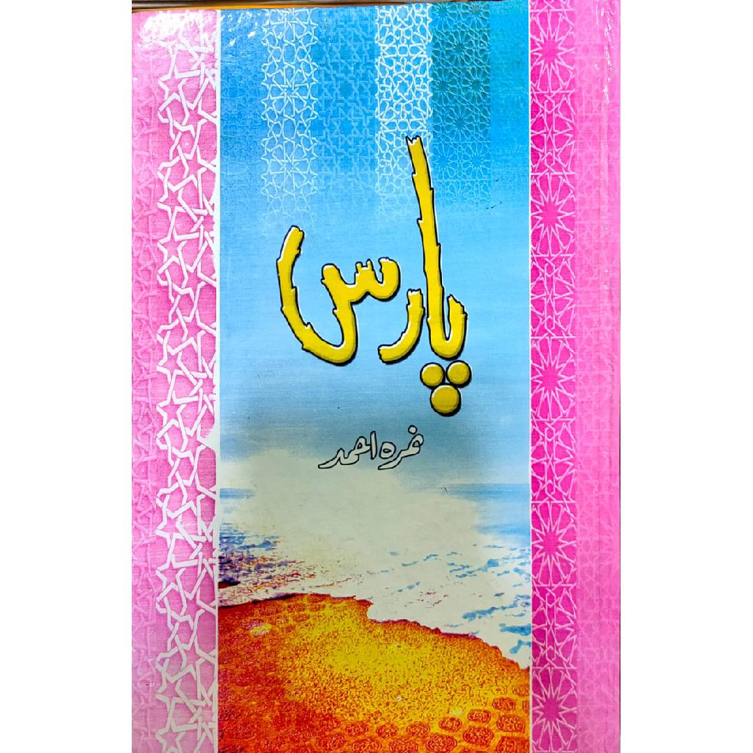 Paras / پارس by Nimra Ahmed