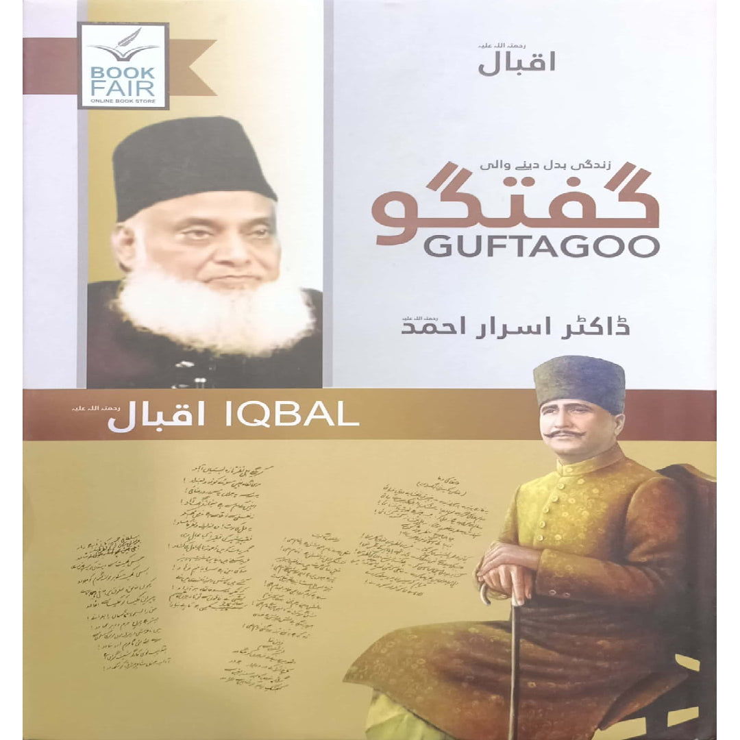 Guftagoo" by Dr. Israr Ahmed (Allama Iqbal )
