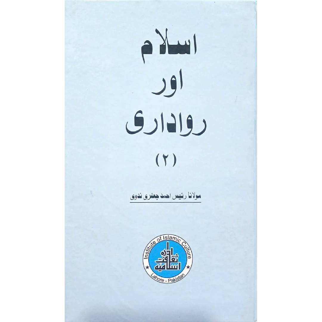 Islam aur Rawadari Part 2 by Maulana Rais Ahmad Jafri Nadvi
