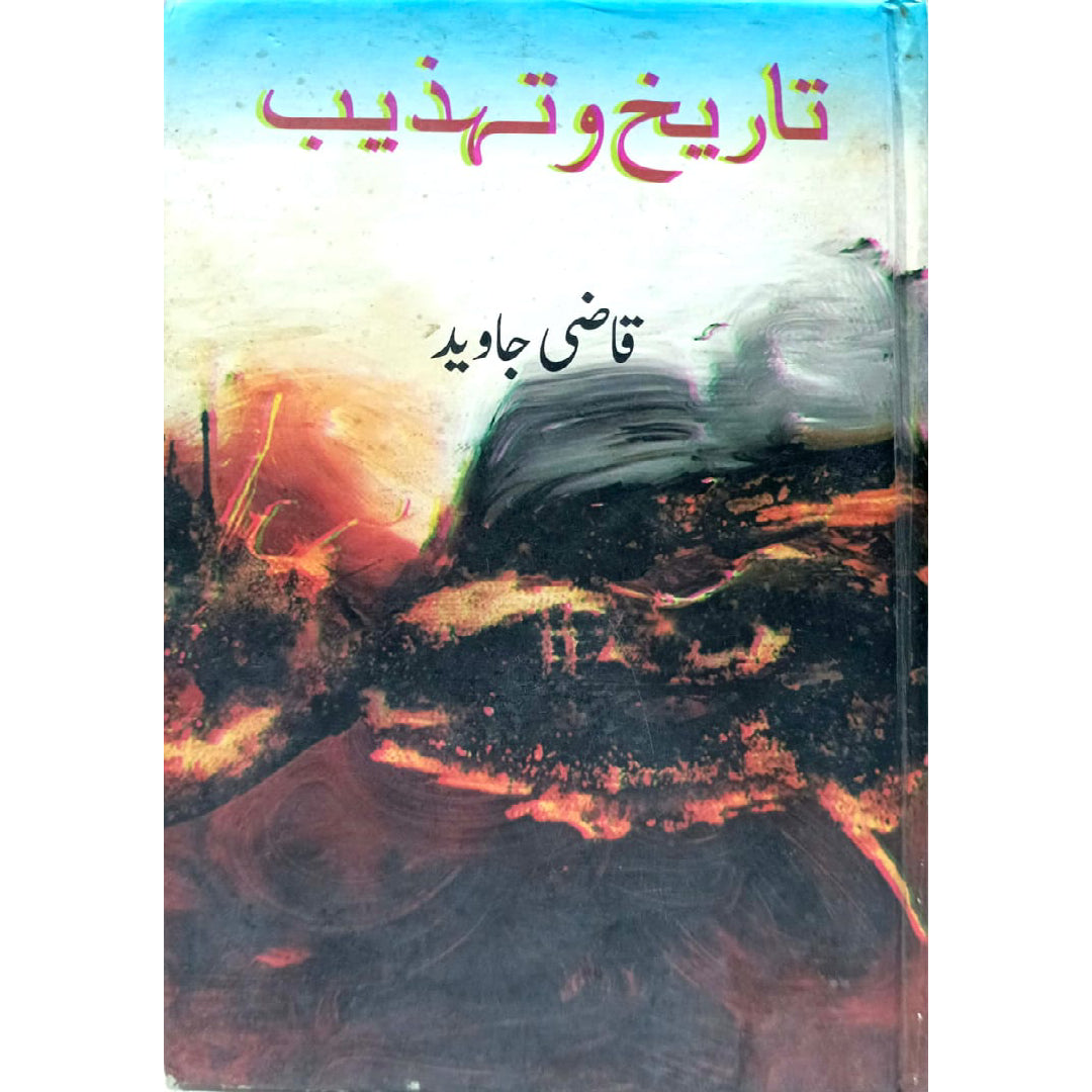 Tarekh o Tahzeeb byu Qazi Javed