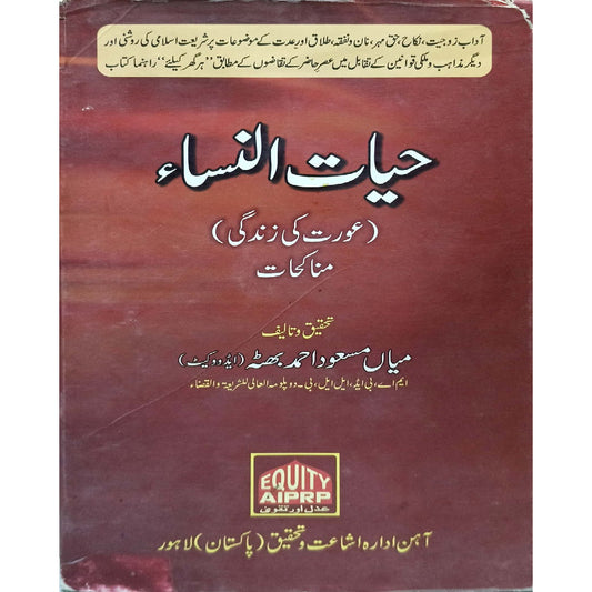 HAYAT UN NISA (AURAT KI ZINDAGI) by MIYAN MASOOD AHMED BHUTTA