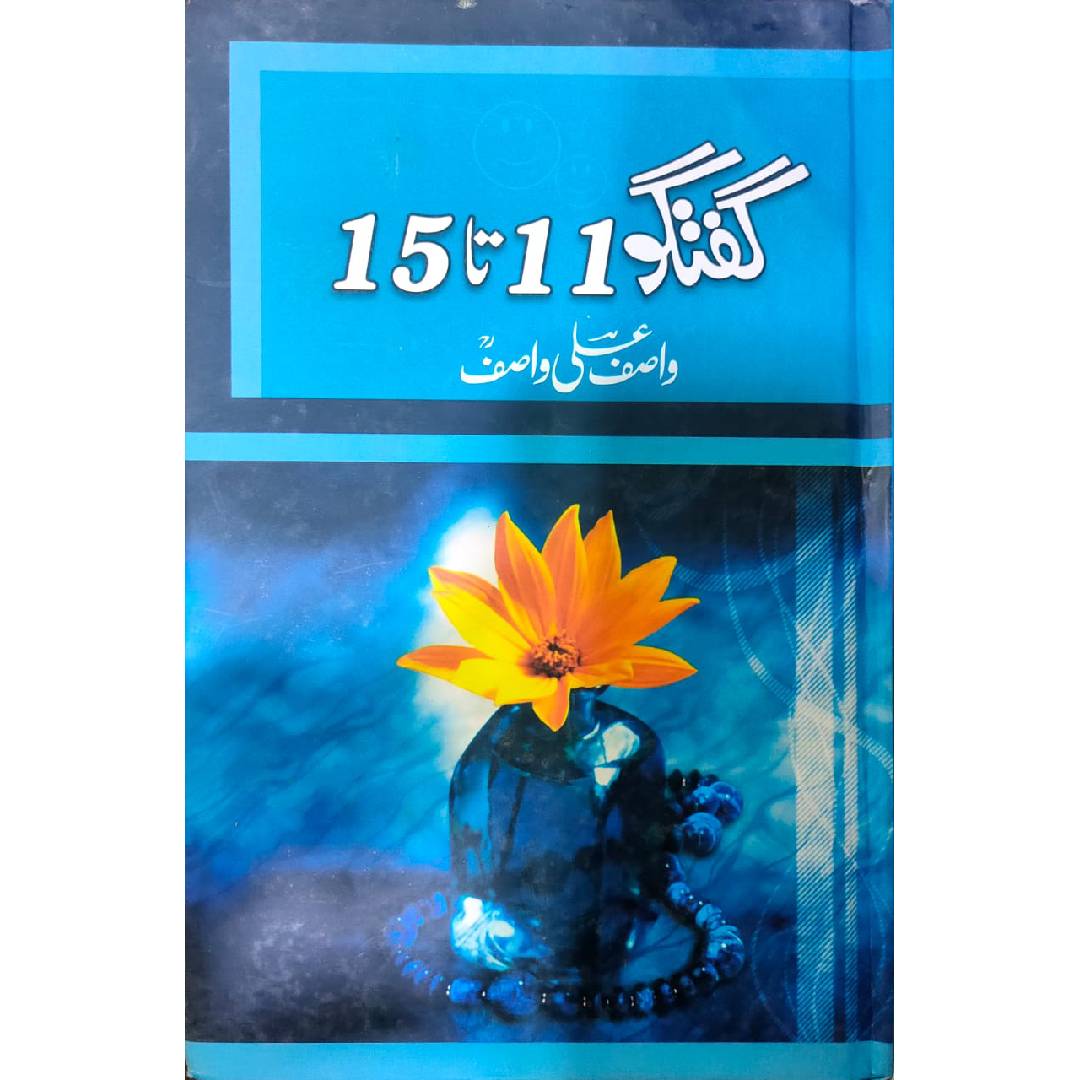 Guftagu 11-15 by Wasif Ali Wasif