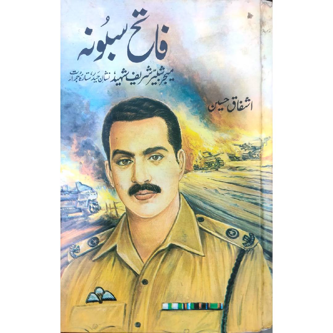 FATEH SABONA by Col. Ashfaq Hussain