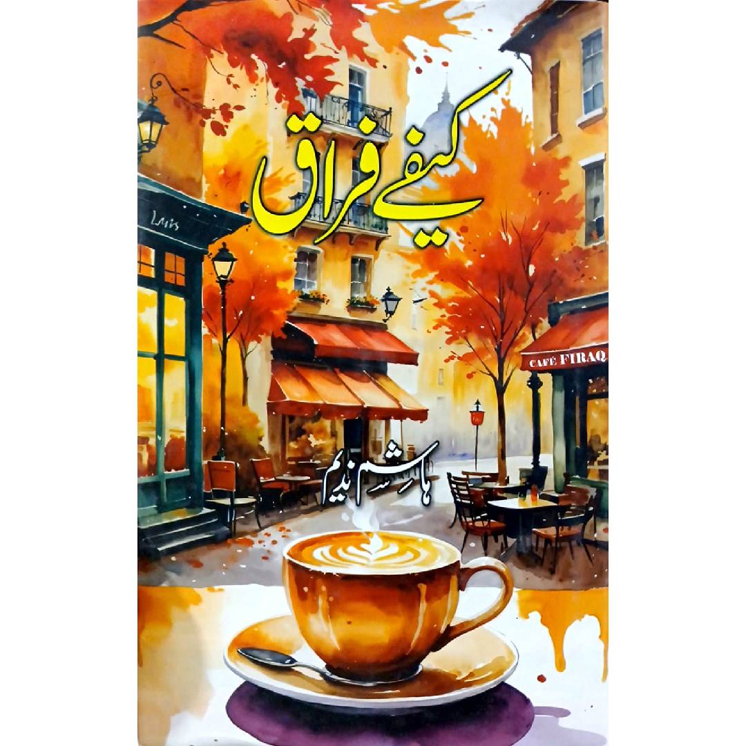 Cafe Faraq by Hashim Nadeem
