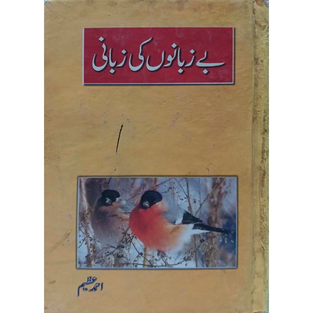 Bay Zuban o ki Zubani by Ahmad Azeem