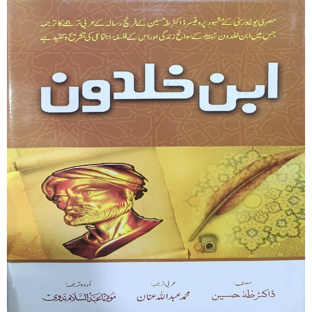 Ibn Khaldun by Dr. Taha Hussein/ Muhammad Abdullah Hanan / ,Mulana Abdul Sallam nadvi