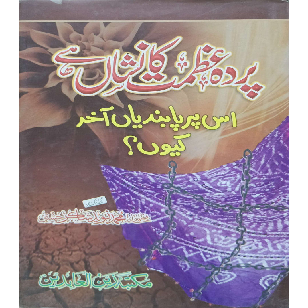 Parda: Unki Nishan Hai, Is Par Pabandiyan Akhir Kyun? by Hafiz Qari Muhammad Naveed Shakir Chisti
