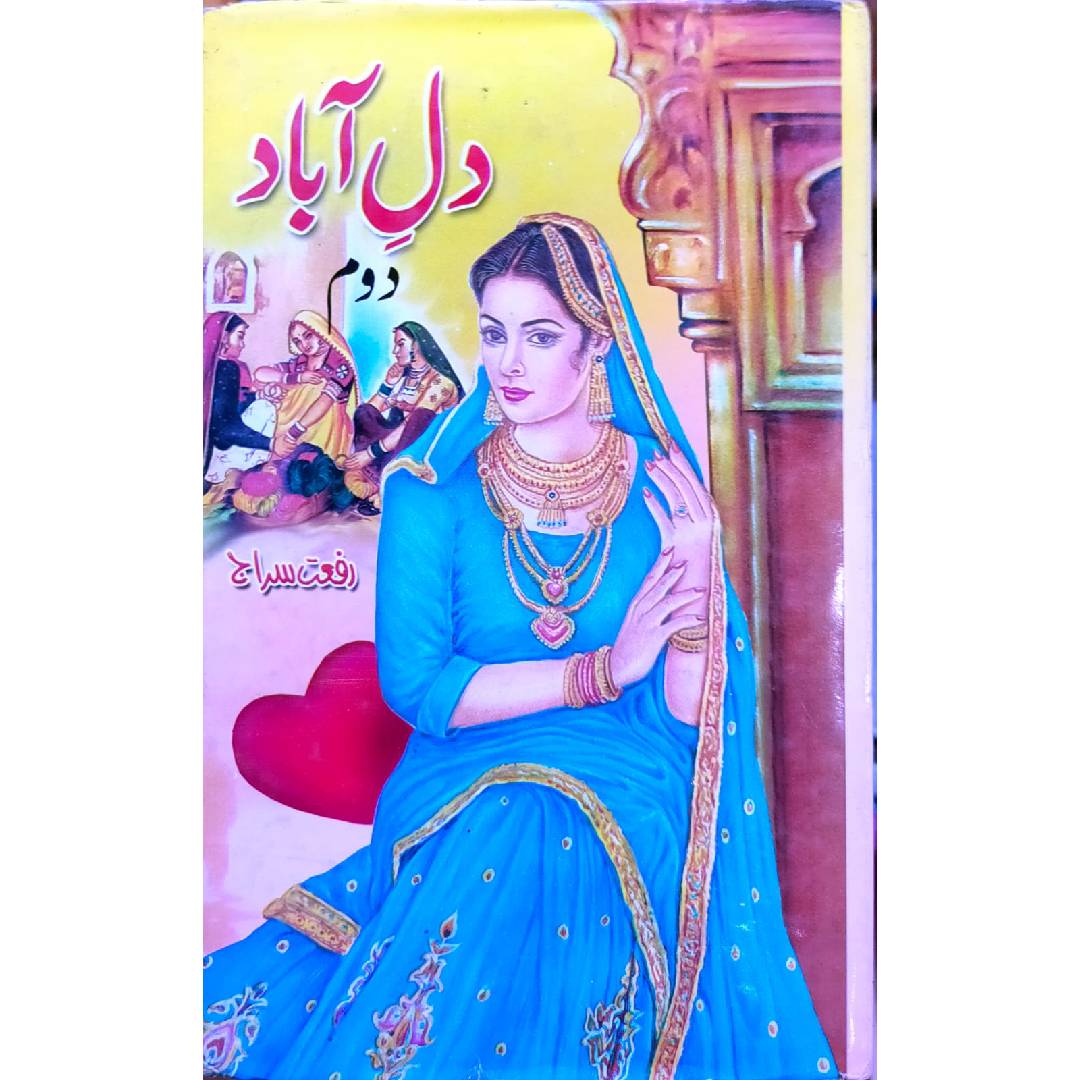 DIL E ABAD - دل آباد by Riffat Siraj