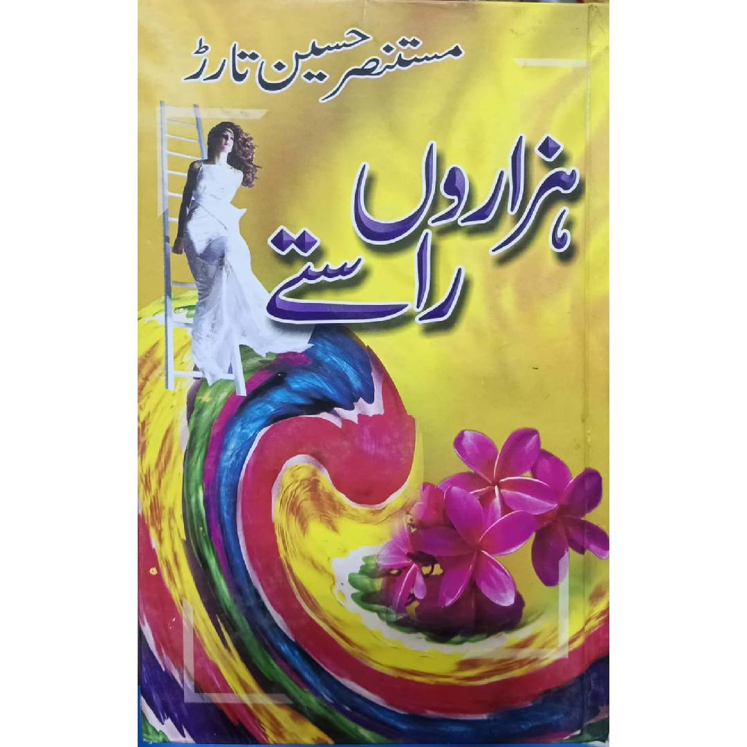 Hazaron Raastay by Mustansar Hussain Tarar