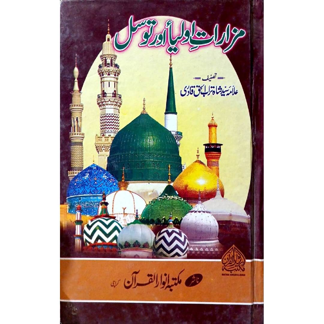 Mazratat e Aulia Aur Tawasul by Allama Syed Shah Turab ul Haq Qadri