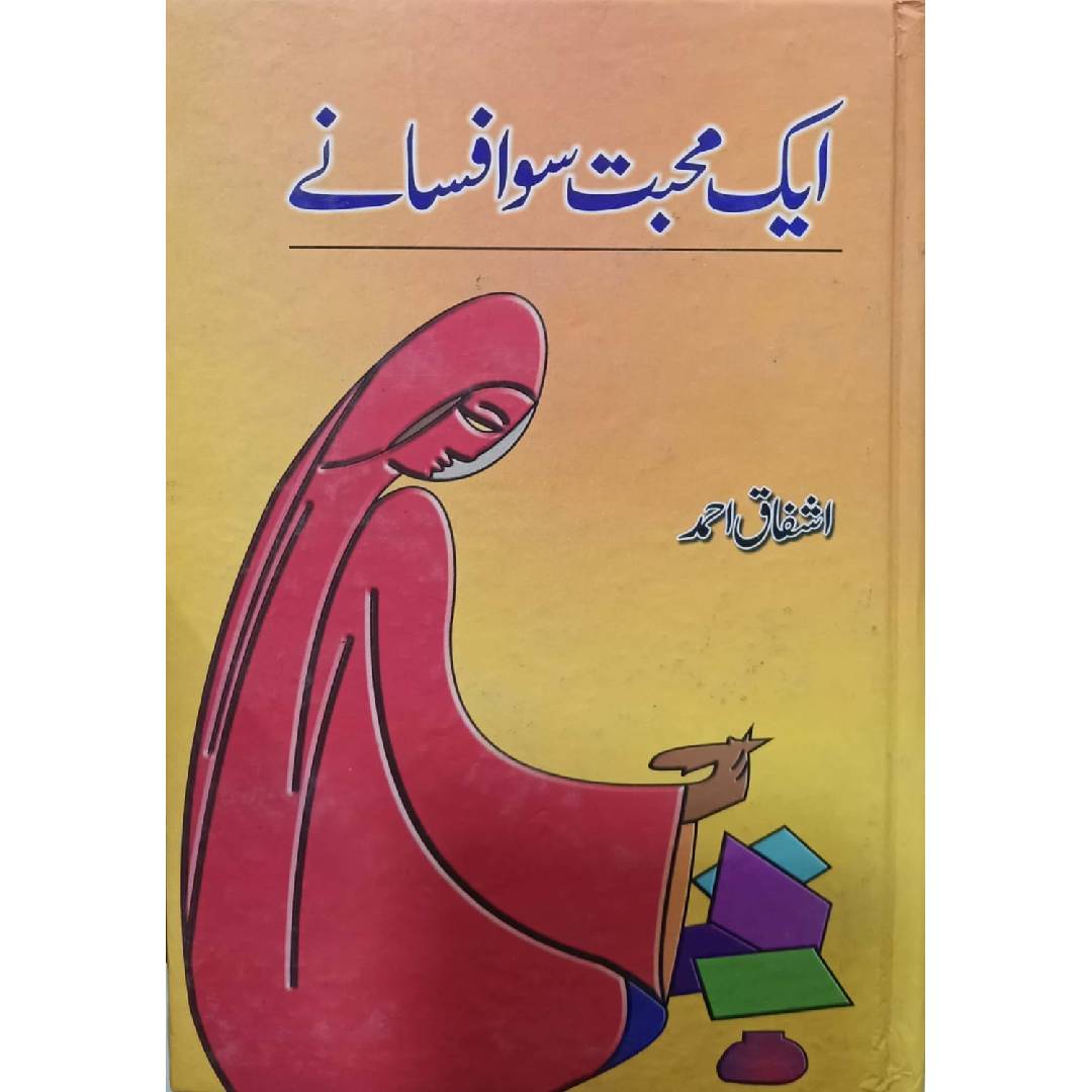 Aik Mohabbat Sau Afsanay by Ashfaq Ahmad