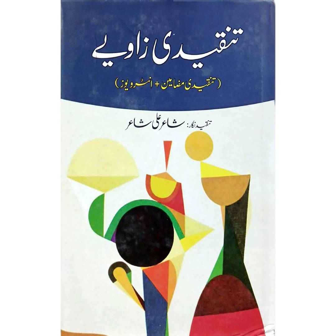 Tanqeedi Zaviye by Shair Ali Shair