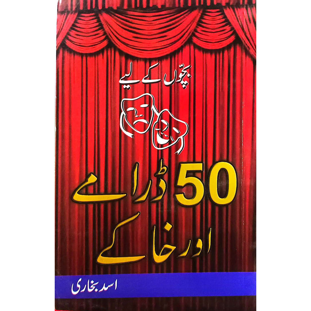 Bachon Kay Liye 50 Dramay Awr Khakay