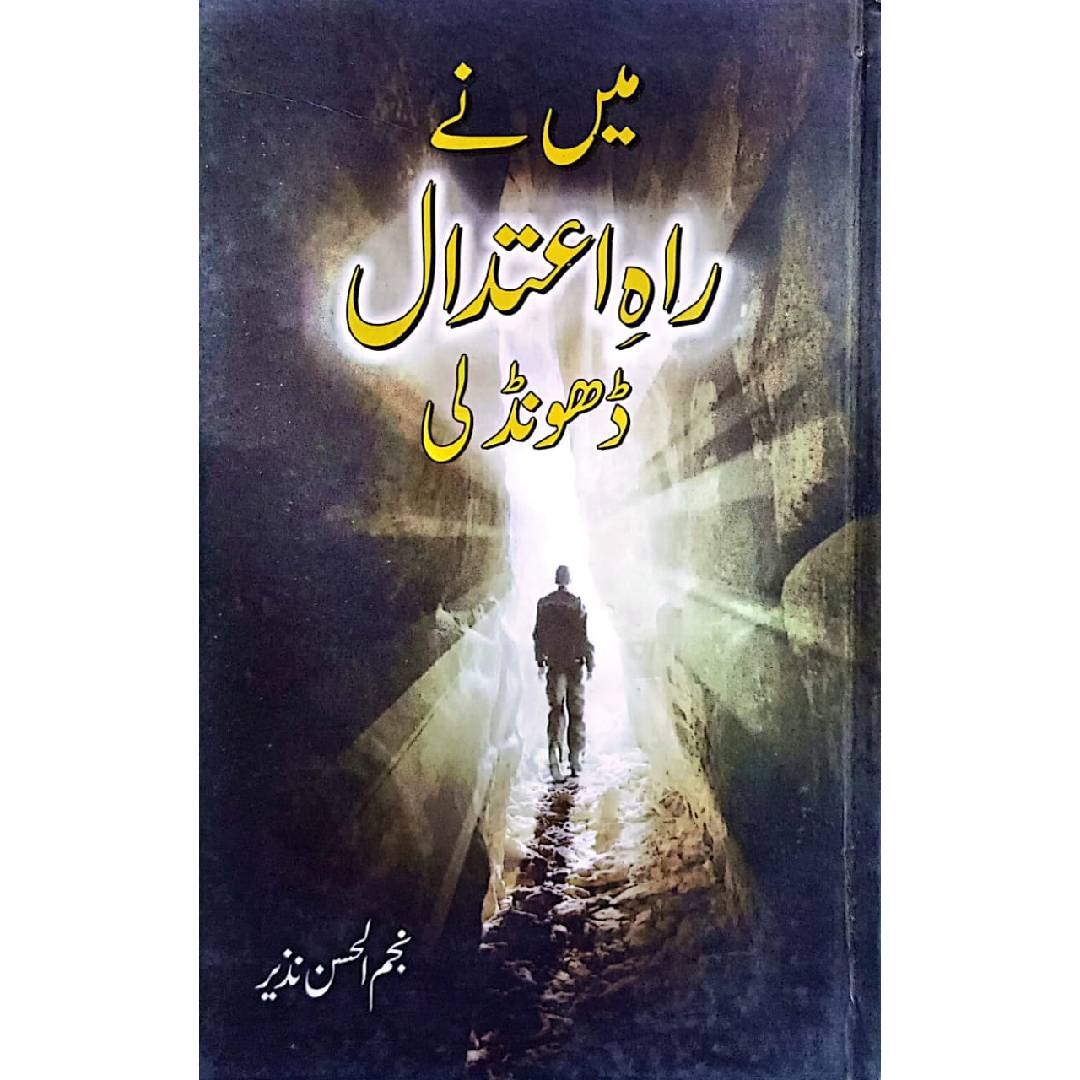 Mai Ny Rah-E-Aitdaal Dhund Li By Najam Ul Hassan nazir