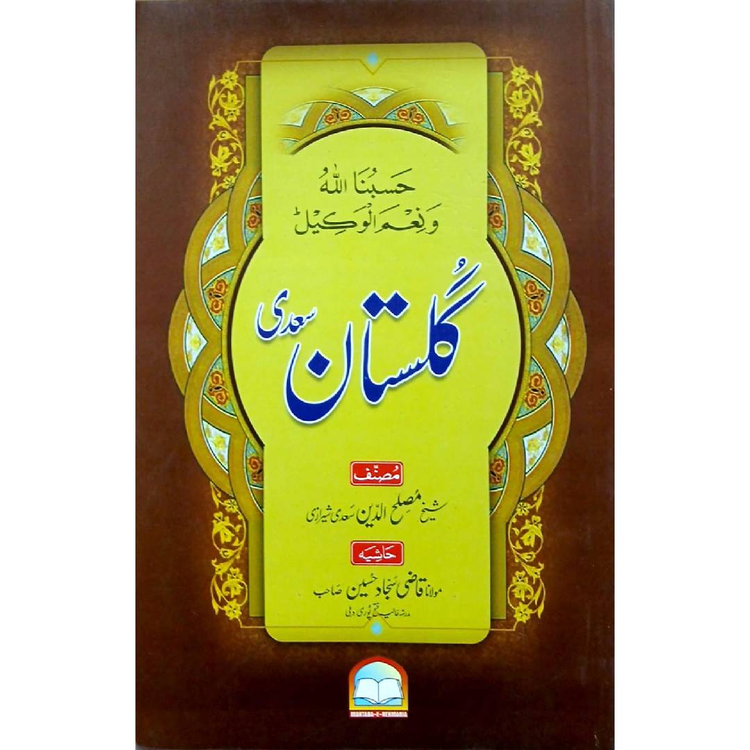 Gulistaan e Saadi farsi/ persian by Mulana Qazi Sajjad Hussain Sahb