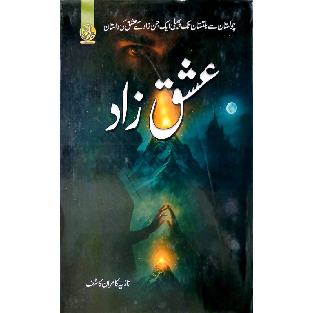 Ishq Zaad by Nazia Kamran Kashif