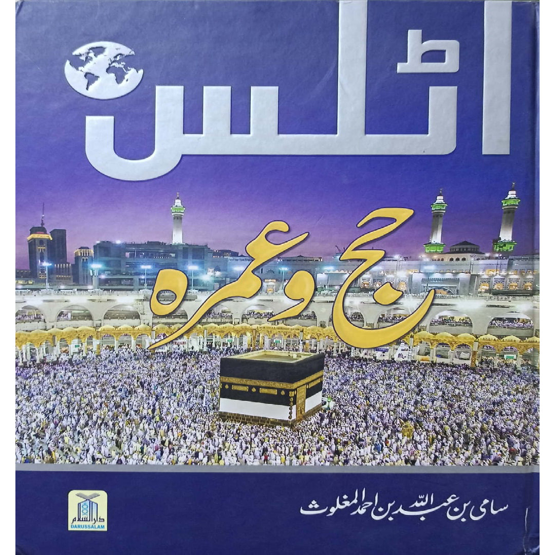 Darussalam Atlas of Hajj & Umrah With Colourd Picture by Sami ibn Abdullah ibn Ahmad Al-Maghlouth