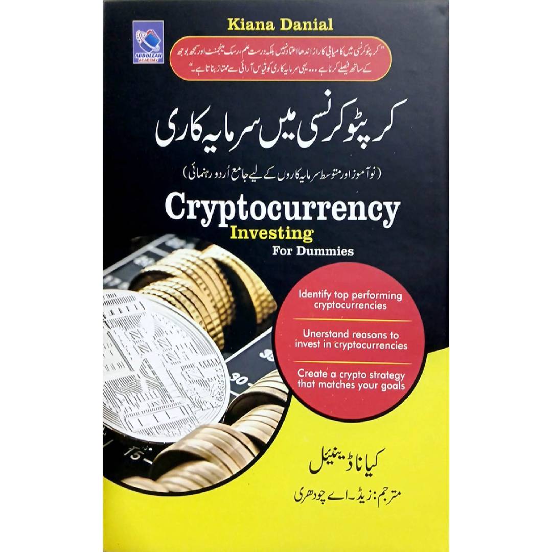 Cryptocurrency Main Sarmaya Kary Cryptocurrency Investing For Dummies by Kiana Danial Translated ZA Chaudhary