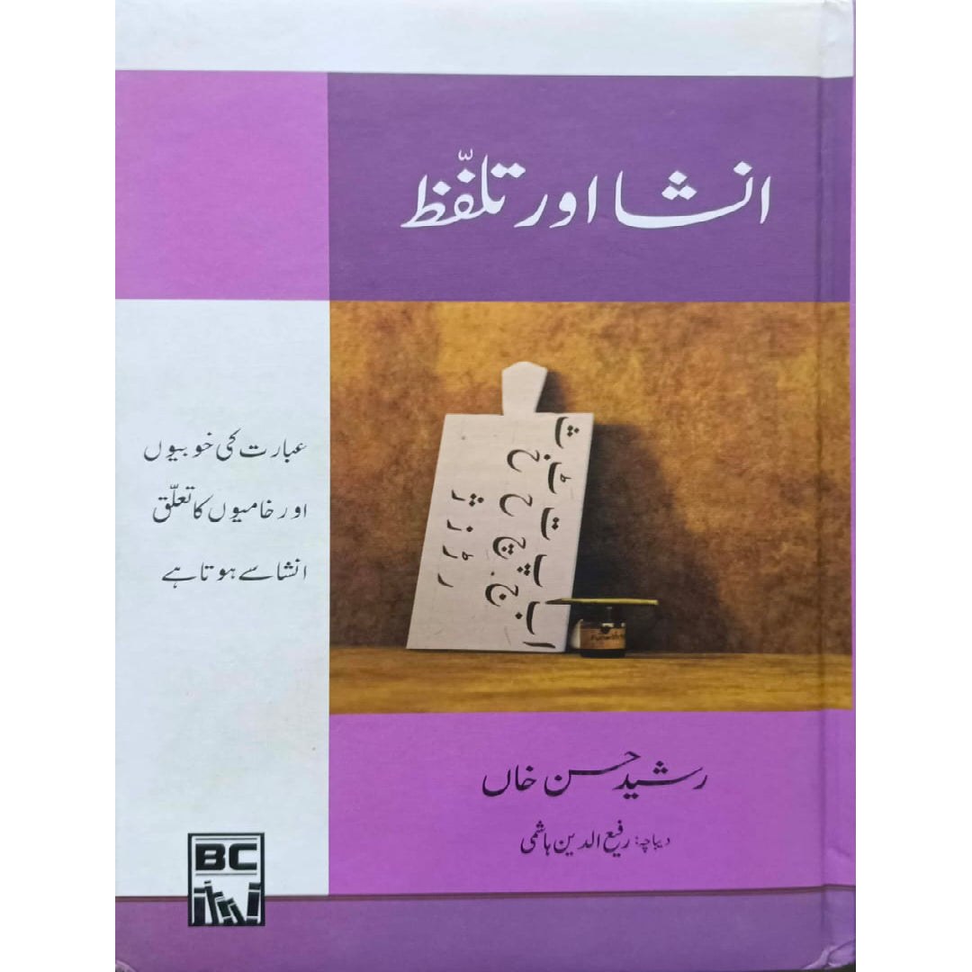 Insha aur Talaffuz by Rasheed Hassan Khan.
