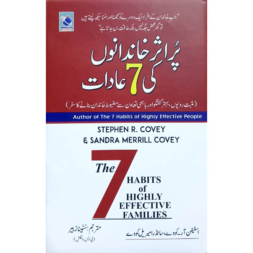 Pur Asar Khandandano ke 7 Adaat by by Stephen R. Covey and Sandra Merrill Covey Translated Sanina Zubair