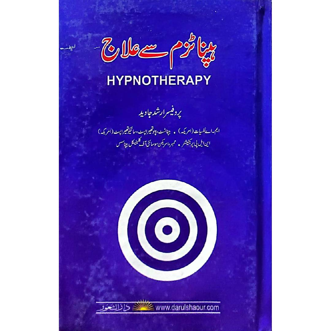 Hypnotism Say Elaj by prof. Arshad Javed