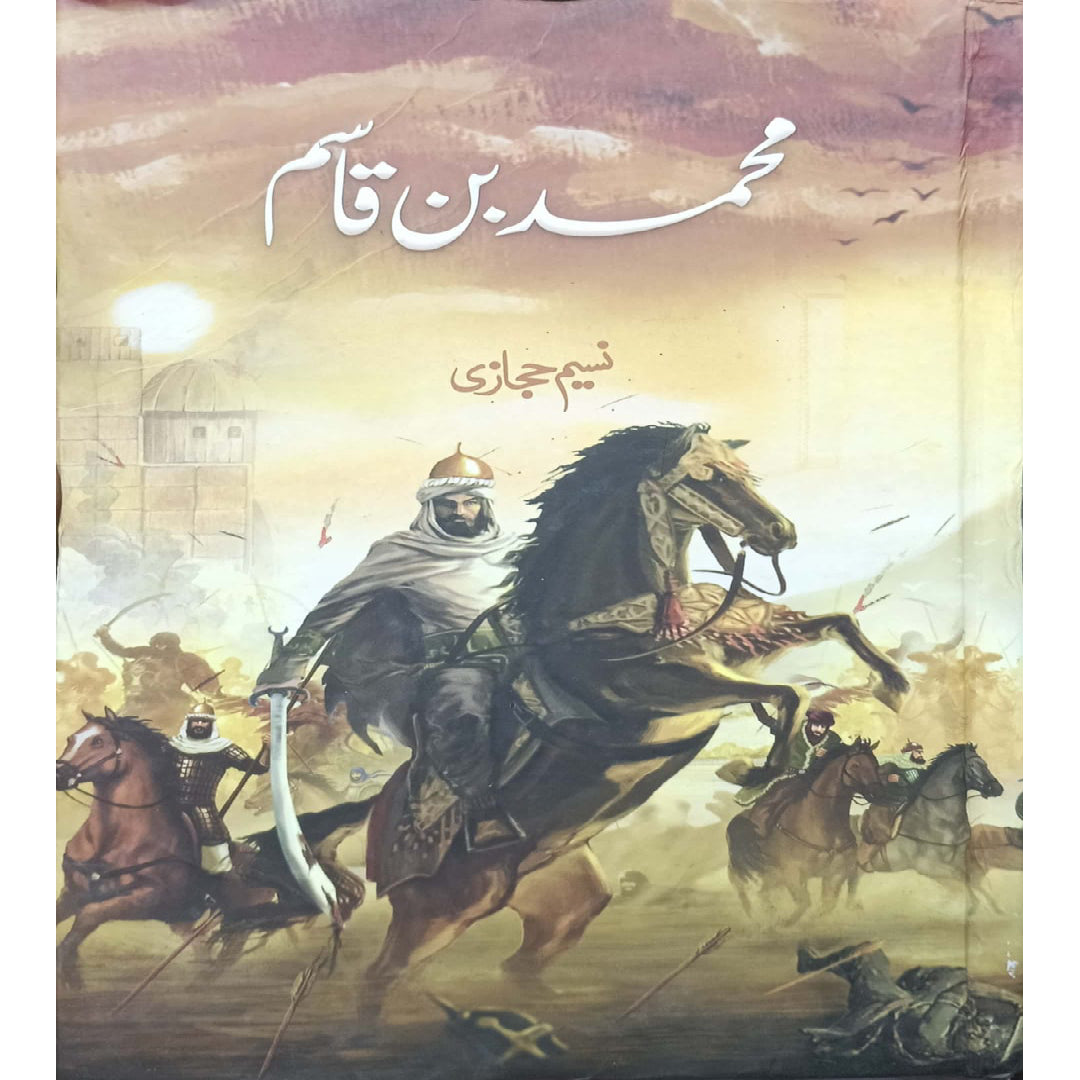 Muhammad bin Qasim by Naseem Hijazi