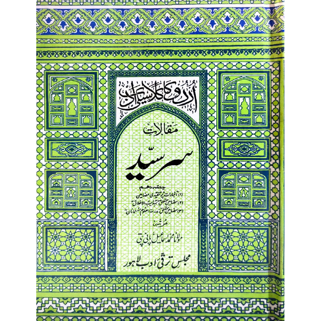 Maqalaat e Sir Syed vol 10 by Mulana Mohammad Ismail Pani Patti