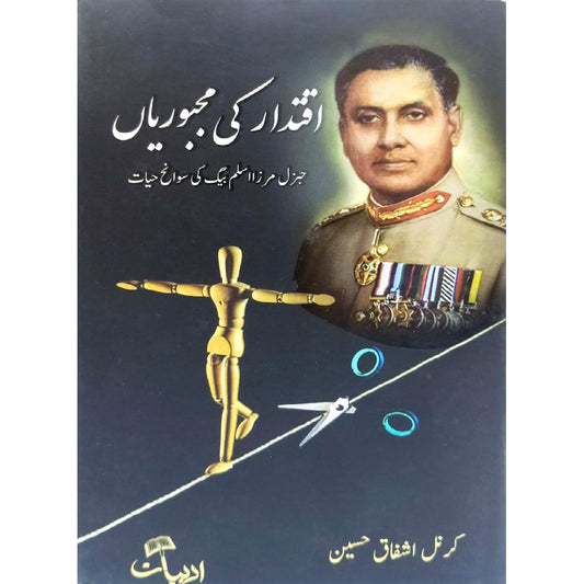 Iqtidar Ki Majbooriyan by Colonel Ishfaq Baig