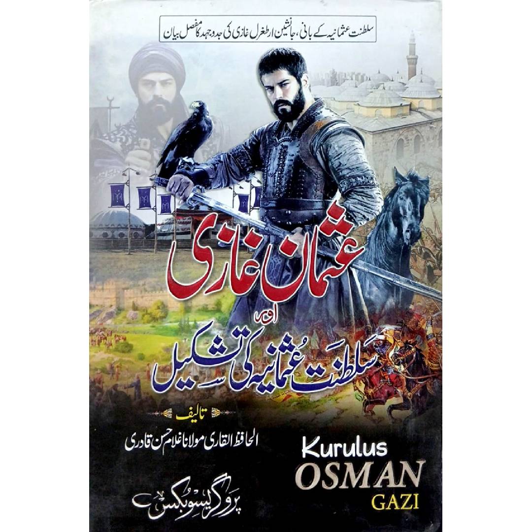 Usman Ghazi aur Sultanat e Usmania ki Tashkeel
