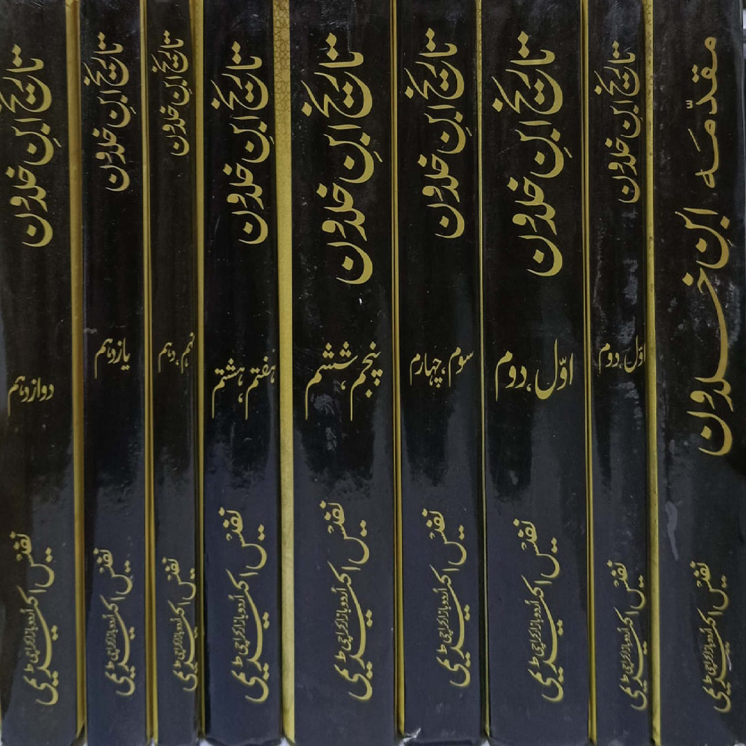 Tarikh Ibn Khaldun 10 vols Set by Allama Abd al-Rahman Ibn Khaldun