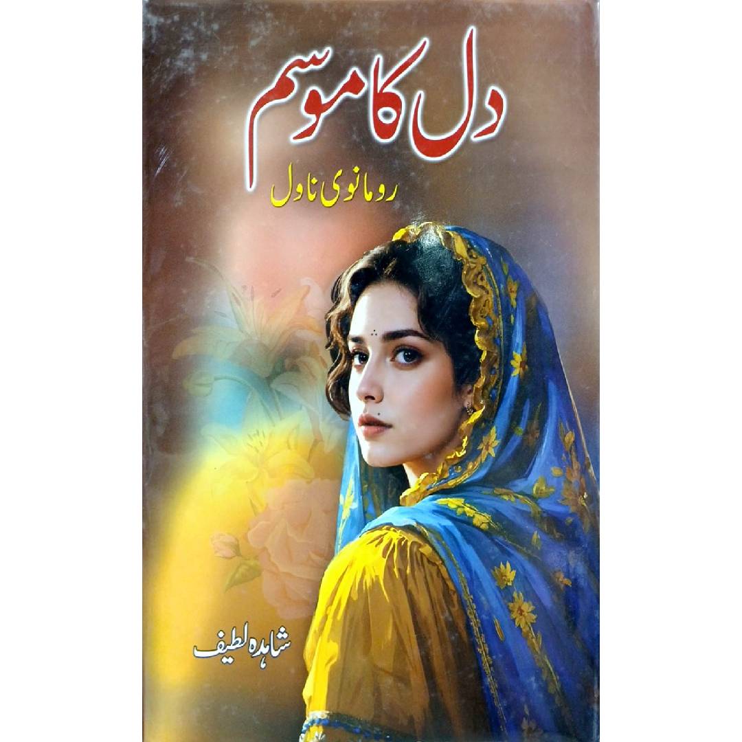Dil Ka Mosam by Shahida Lateef