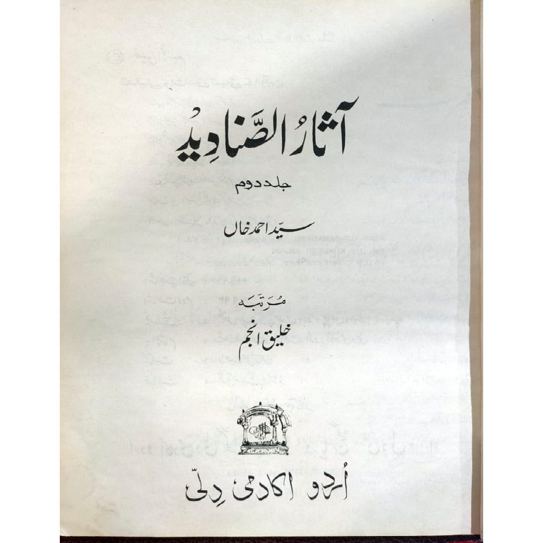 Aasarur- Us- Sanaadeed Khan Sir Syed Ahmed Vols 2